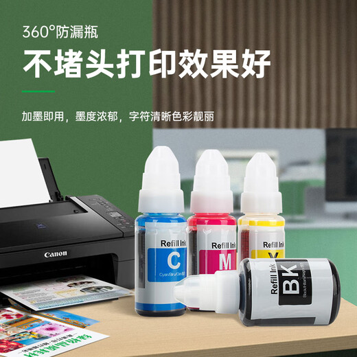 Green grid suitable for Canon TS3380 3180 3480 MG2580s 3080 2980 printer ink supply cartridge ink 845/846 four-color ink set (1 bottle of black, 5 bottles in total)