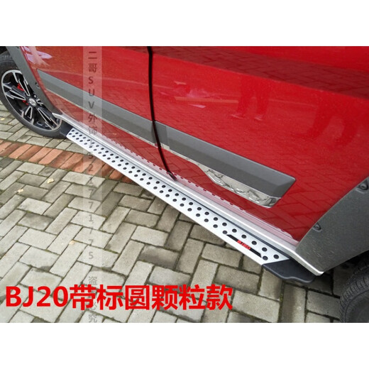BAIC Motor BJ20 foot pedal, new BJ40L PLUS side pedal, BJ30 outer pedal modification, BJ40 PLUS (4 door) original model without lights
