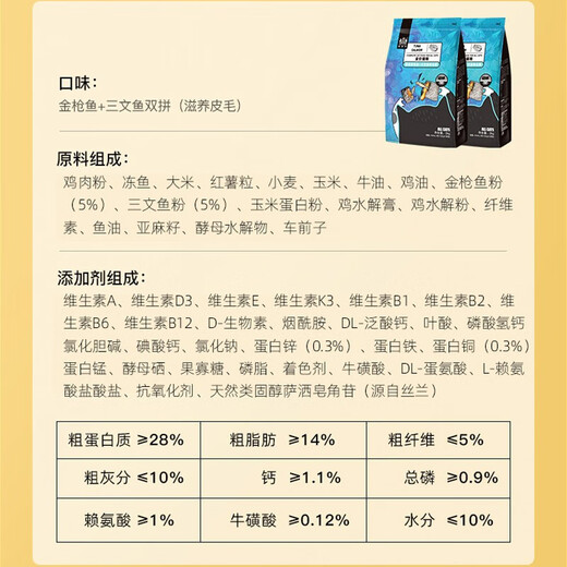 Navaarch (Navarch) Sandwich Meow Crisp 450g Indoor Cat Food Natural Food Cat Food General Fish Flavor 450g*3 Pack