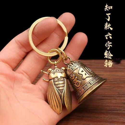 黄铜小铃铛钥匙扣六字铃铛挂件汽车吊坠 六字真言铃铛+心经铃铛(一对)
