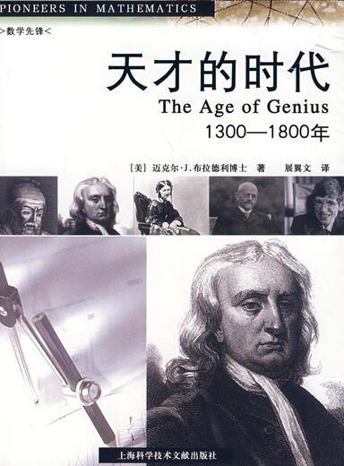
The Era of Genius: 13001800