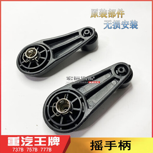 Lianren adapts heavy truck ace original 737B757B777B door glass shaking handle window shaking handle self-dumping flatbed truck original shaking handle pair (yellow)