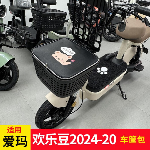 山头林村适用于爱玛欢乐豆2024-20电动车筐包TDT1349Z防水防尘内胆车篮包 15号黑色一鹿平安赠送防水罩