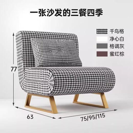 和大人沙发床可折叠两用多功能双人折叠床单人小户型家用沙发 千鸟格双人位90cm 海绵填充