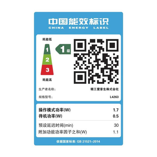 Epson (EPSON) L4263 ink tank printer home small color A4 wireless printing and copying all-in-one office WIFI printing