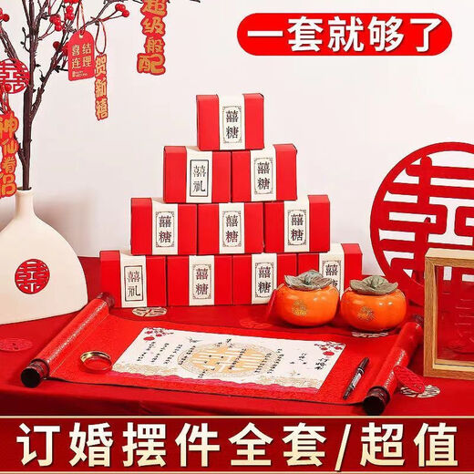 A complete set of engagement table decoration, wedding vase and cola set, wedding room scene layout, desktop wedding preparation, engagement decoration, 7-piece set