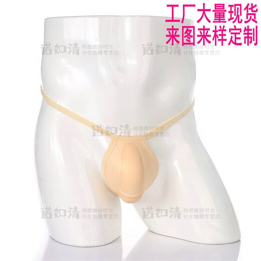 Long Night Men's Penis Pad Underwear Pad 3D Bionic Men's Cup Thong Sponge Guard Pad Swimming Briefs U Protruding Large White M Size 100-145Jin Jin is equal to 0.5 kg