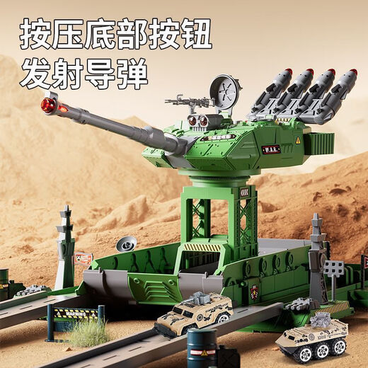 赟娅儿童大号坦克玩具汽车模型变形军事可发射炮弹导弹战车儿童节礼物 【升级款】大号变形轨道坦克