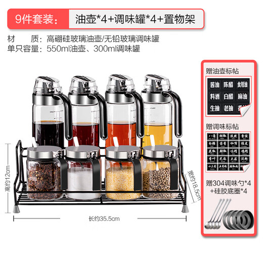 Newair glass oil bottle seasoning box set oil bottle salt jar seasoning rack seasoning bottle seasoning jar kitchen storage rack