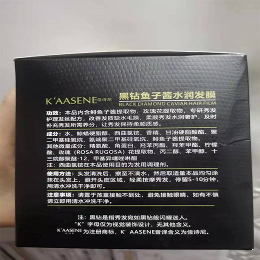 Jiasini Black Diamond Caviar Masque capillaire Perm Dyeing Dry Améliorer les frits en régénération de l'huile de cuisson au four Masque capillaire Nutrition Masque une bouteille Pack [500 ml]