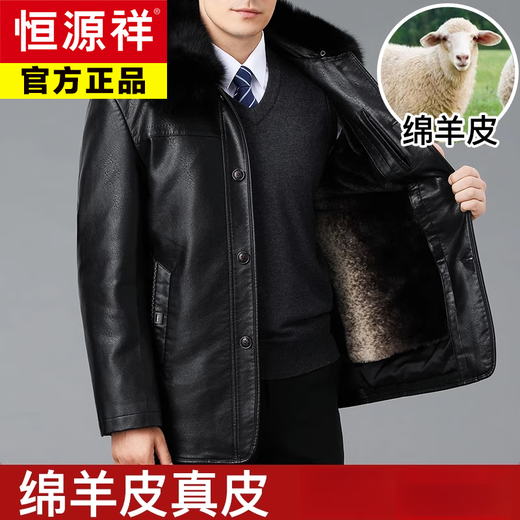 恒源祥中老年男士真皮皮衣冬季新品加绒加厚中长款爸爸装绵羊皮外套男装 拉链款棕色【可拆-毛领+绒胆】 XL 180【建议140-155斤】