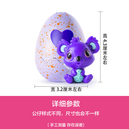 
[70% new] Hachi MINI magic eggs HATCHIMALS collection hatch eggs children educational toys girls play house toys creative blind box gift egg grid 2 pack
