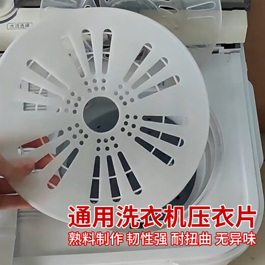 Huixi semi-automatic old-fashioned washing machine accessories spin-drying barrel press tablet universal Midea Haier AUX Little Swan TCL dehydration barrel inner cover press cloth press tablet double barrel double cylinder diameter 24.5cm dehydrator dryer 2 pieces