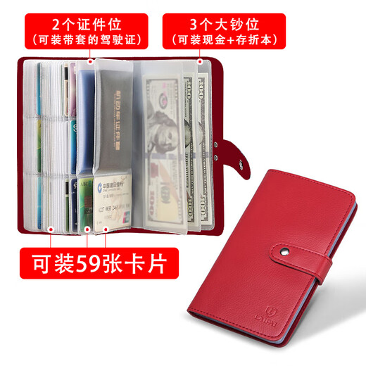 赖牌卡包男女士防消磁证件包多卡位牛皮大容量证件包名片夹银行卡包 黑色（牛皮59卡位+驾照位+票据）