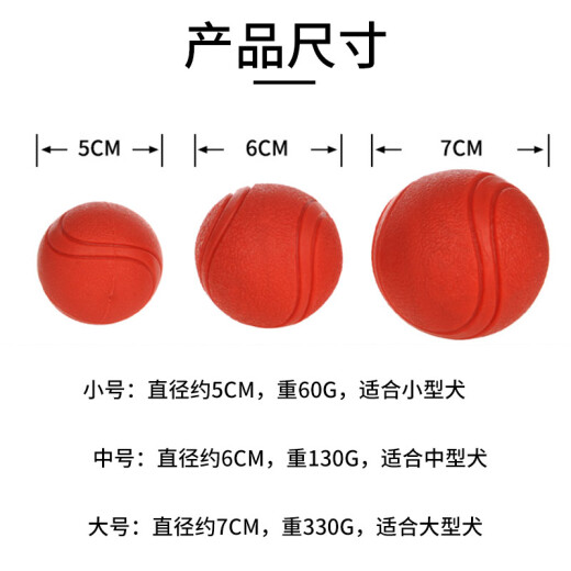 Huayuan pet equipment (hoopet) solid elastic golden retriever pet training toy ball Teddy molar large dog rubber bite-resistant ball 5cm