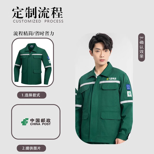 尚优不凡夏季中国邮政防静电工作服定制套装国家电网电工汽修加油站劳保服 LW-6629 墨绿色-套装 L /170【建议体重115-135斤】