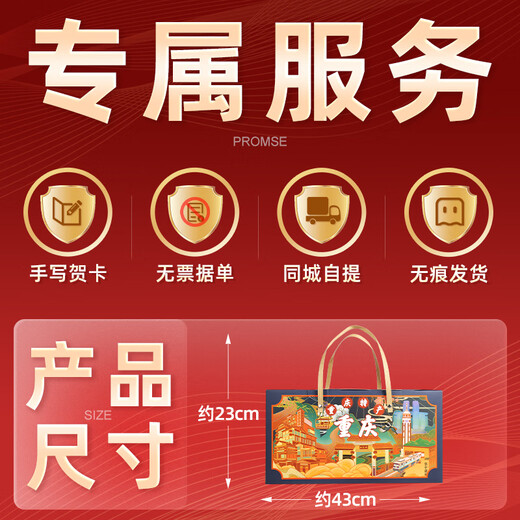 Baiwei Yu Chongqing Specialty Gift Box Dragon Boat Festival Gift Pack du Nouvel An Groupe de biens de marchandises Achat des fonctionnalités locales pour les clients Chongqing spécialité Box 2575G [LUXE LUXEUR B STYLE]