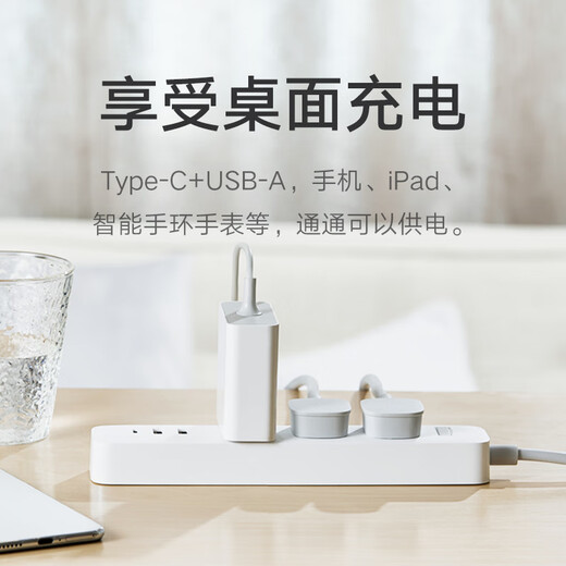 小米（MI）米家插线板20W快充版（2A1C）USB插排/插座/排插/拖线板/插板/接线板 总控开关 全长1.8米 白色