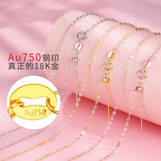 Green Zhe necklace women's pin-type Chopard chain O-shaped chain plain chain colored gold adjustable universal chain plain gold clavicle chain 45cm gold O-shaped universal chain