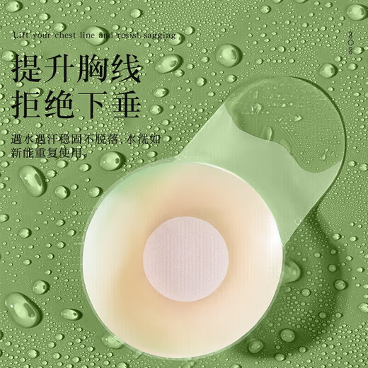 猫人（MiiOW）4对乳贴胸罩内衣女士无痕内衣文胸游泳防凸点防走光硅胶胸贴婚纱