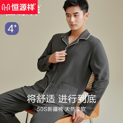 
Hengyuanxiang pajamas men's pure cotton long sleeve trousers new cotton autumn and winter outdoor casual wear home clothing set 16857 Sky Blue 180/XXL