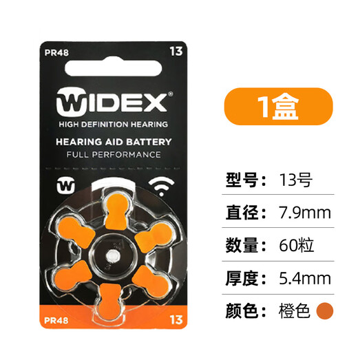 Weiting hearing aid special accessories battery original button electronics A13A10A312A675 Weiting A13 10 board 60 pieces