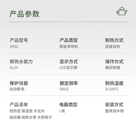 笛浪 9902 双门实木茶吧机全自动新立式遥控饮水机智能饮水柜 温热款 白色