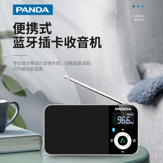 熊猫（PANDA）6210蓝牙收音机老人专用便携式多功能小型袖珍FM调频广播老年人可充电插卡小音箱随身听新款播放器 黑色【蓝牙/插卡/锂电池】
