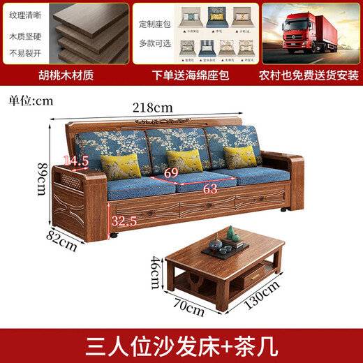 温暖一家 实木沙发床两用多功能坐卧一体折叠床胡桃木中式客厅小户型沙发 三人位+茶几