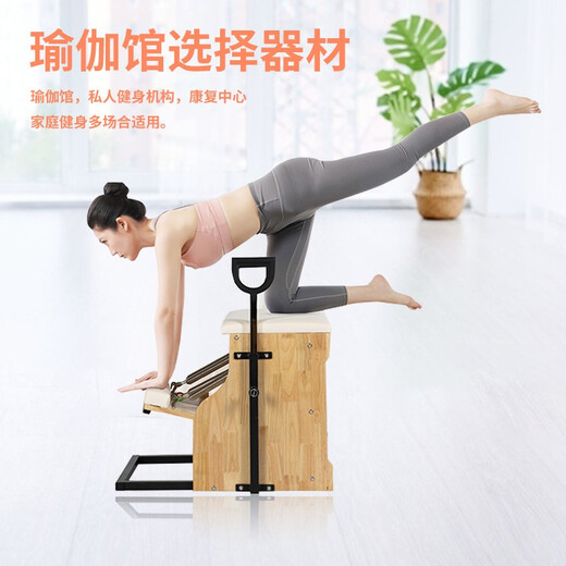 Fengziyan Pilates large equipment home core bed ladder bucket stable chair elevated yoga personal trainer spine training equipment tutorial rubber wood stable chair three colors available
