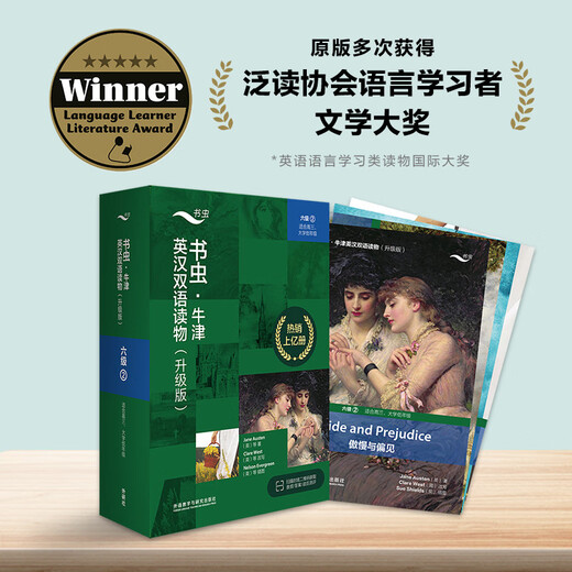 Bookworm Upgraded Edition Level 6 Level 2 Senior High School Oxford English-Chinese Bilingual Readers (Set of 4 volumes, with code scanning audio, answers to exercises, and post-reading evaluation) Pride and Prejudice Tess