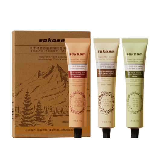 Sakose Vaseline Fragrance Hand Cream Gift Box 225g Autumn and Winter Special Moisturizing, Moisturizing and Fragrant Birthday Gift for Men and Women
