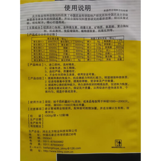 Veterinary Zaiduoduo 1 fox, mink, raccoon dog, cat and dog breeding period special premix, concentrated estrus and high breeding rate