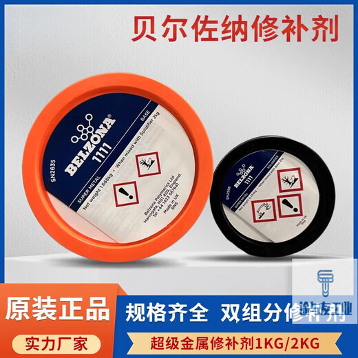Industrial Zona Belzona1111 1311 1391 1321 1121 Metall Repair Bell Agent Belzona1111 (1 kg Paket)
