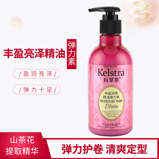 KECAOCUI KECAOCUI moisturizing, fluffy and long-lasting styling curly hair care essence, long-lasting fragrance for women, genuine plumping and curling essential oil elastin