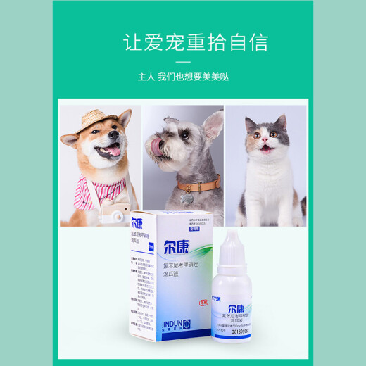 Jindun Erkang Ear Drops 20ml Cat and Dog Ear Cleansing Liquid Dog and Cat External Otitis Relieve Inflammation Ear Mites and Ear Odor Remove Earwax Ear Canal Cleaning Liquid Care Ear Bleaching