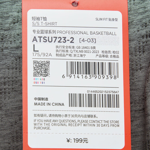 李宁（lining）【劲浪体育】专业篮球系列男子修身短袖T恤ATSU723-2 ATSU723-2 M