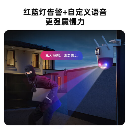 Lecheng Ts7e Kamera Überwachung Home Outdoor Dual Camera HD Dual 5 Millionen Monitor 360 Grad ohne tote Winkel mit Nachtsicht Mobiltelefon Fernbedienung
