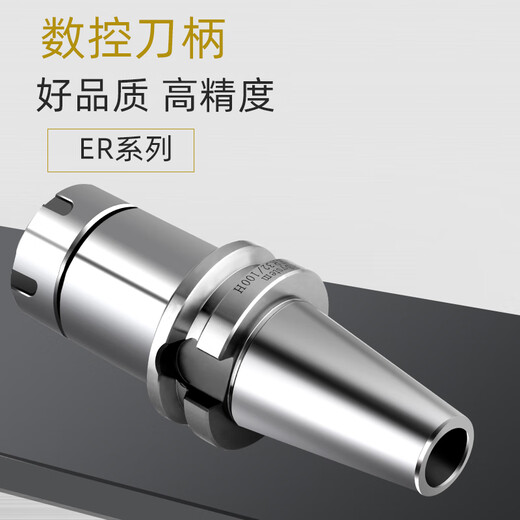 纪俪田BT40ER全系列数控刀柄BT40-ER32-100ER11-ER40动平衡高精度刀柄 说明