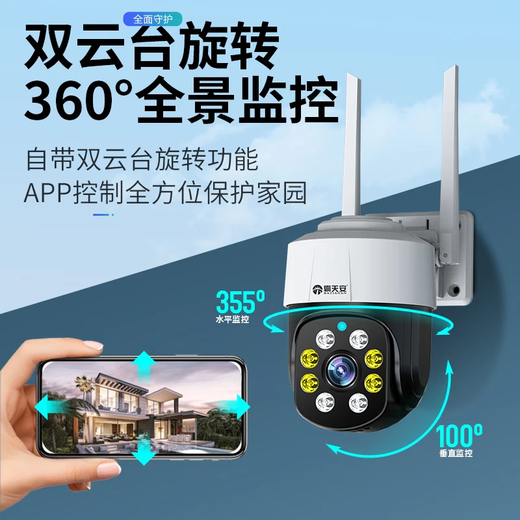 
Batianan does not need the Internet, no wifi outdoor 360-degree no-dead angle monitoring 4g home with night vision panoramic surveillance life-long traffic-free wireless mobile phone remote camera outdoor [hot selling hot product] life-long recharge + no wifi required 64G video card