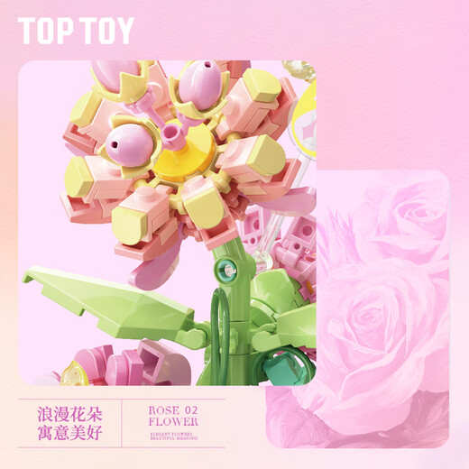 TOP TOY中国积木植物系列积木花音乐盒拼装积木家居装饰六一儿童节礼物