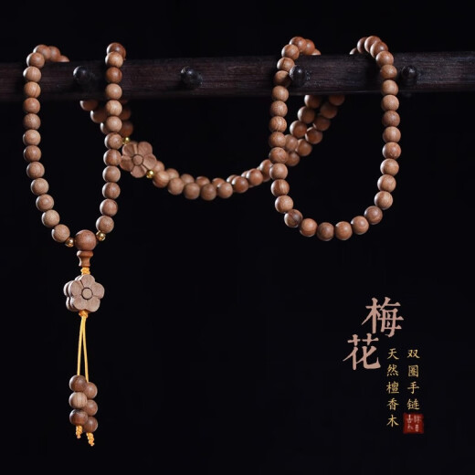 Anfeng 108 natural Australian Laoshan Sandalwood Bracelet Rosary Beads and Artistic Buddhist Beads Sandalwood Bracelets Fashion Style Basket Sandalwood 12108 Proverbs Bracelets