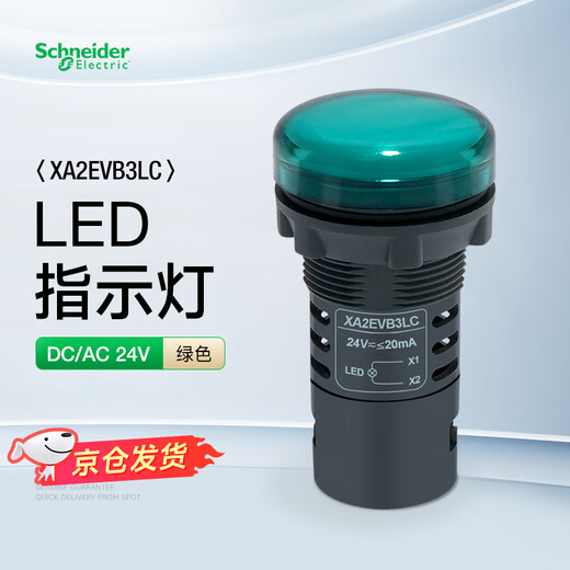 Schneider Electric 22mm button indicator light XA2EVB3LC LED green indicator light signal warning AC/DC24V brand authorization