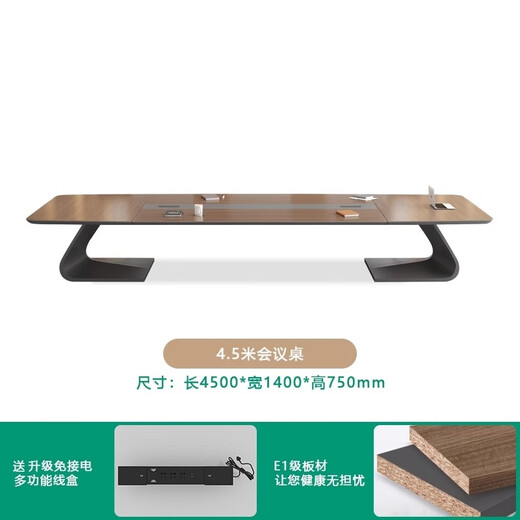 赛冠会议桌长桌简约现代办公桌椅组合办公室洽谈桌长条桌会议室培训桌 4.5米会议桌(包送装)