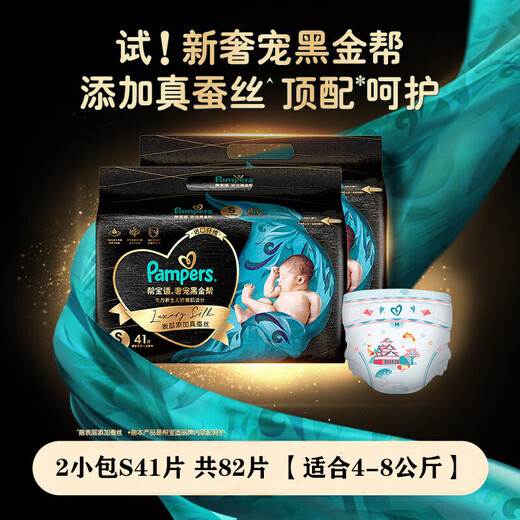Pampashi Black Gold Bang Diaper Silk Skin-Friendly-Posting Baby Ultra Thin Breathable Diaper Black Gold Bang Pantal