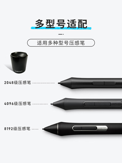 Wacom数位板压感笔座CTL671 672 690 6100影拓Pro PTH451 651 660 【笔座】 0x0cm