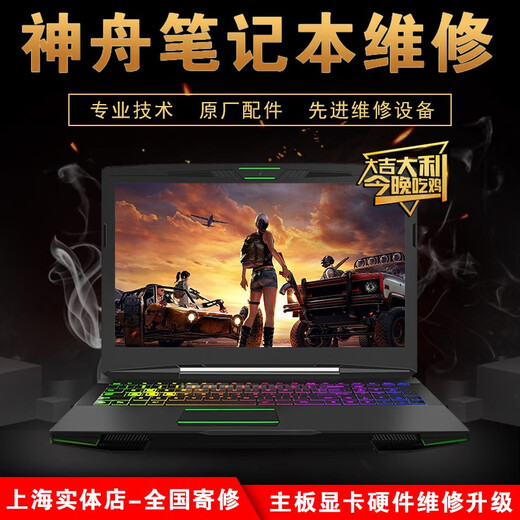 Shenzhou Xuanlong Krieg Gott Laptop Reparatur Computer Wasser Einlass Motherboard -Grafikkarte Z7M TX9 TX8 GX8 G8 K690 Z8 Z9 Wassereinlass Reparatur