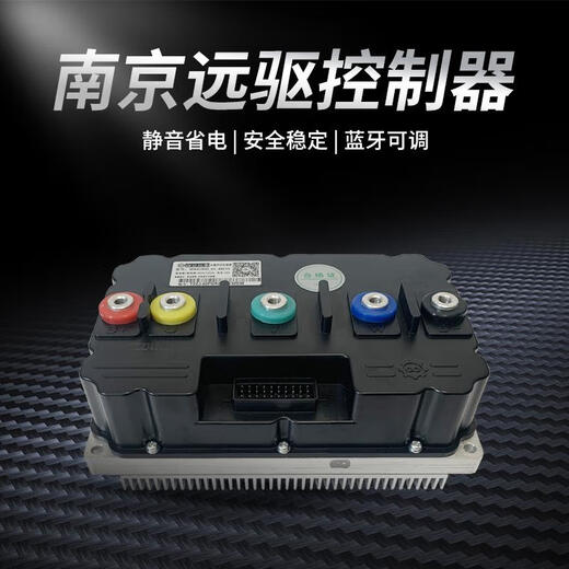 Nanjing remote drive controller 72850 841800 721200 electric motorcycle is suitable for Transit No. 9 Mavericks. Booking 842600 can be customized for each model with direct control.