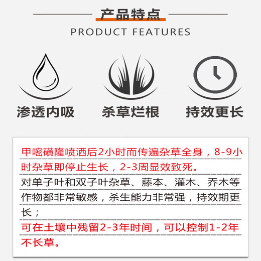 Shengbang Greenfield 75% metosulfuron railway wasteland non-arable land weed herbicide shrub bamboo herbicide root rot