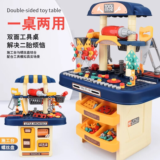Symper (Symper) children's repair tool box toy set boy repair table disassembly baby boy puzzle house screws repair table suitcase + electric drill (battery version)